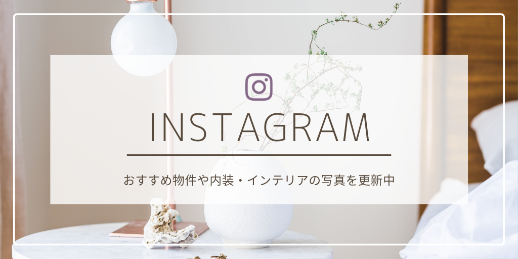 東京女子家図鑑（instagram）